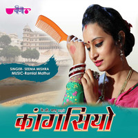 Seema Mishra - Kangasiyo