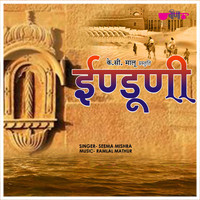 Seema Mishra - Induani