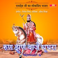 Seema Mishra - Run Jhun Baje Ghooghara