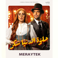 Loai - Meraytek (From Helwa Eldonya Sokar TV Series)