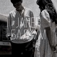 Janer - Балким