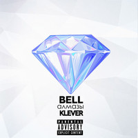 Bell - Алмазы (Explicit)