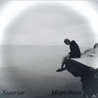 Sunrise - Меридиан