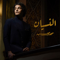 Mohamed Mohsen - El Nesyan (Explicit)
