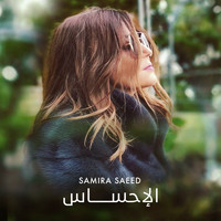 Samira Saeed - El Ehsas