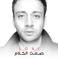 Loai - Samt El Kalam