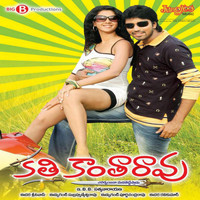 Mallikarjun - Katti Kantarao (Original Motion Picture Soundtrack)