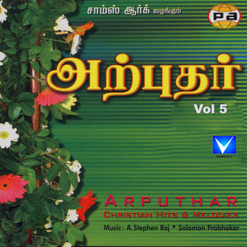 Various Artists - Arputhar, Vol. 05