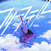 Zekk - フリーフォール