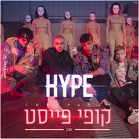 Hype - קופי פייסט