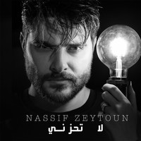 Nassif Zeytoun - La Tehzani