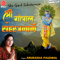 Anuradha Paudwal - Shri Gopal Sahastranaam