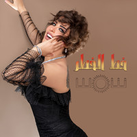 Shams - Khat El Khatar