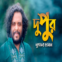 Lutfor Hasan - Dupur
