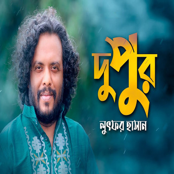 Lutfor Hasan - Dupur