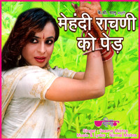 Seema Mishra - Mehendi Rachni Ko Ped Laga De Rasiya