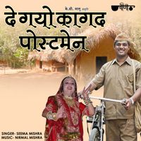 Seema Mishra - O De Gayo Kagad Postman