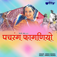Seema Mishra - Pachrang Phaganiyo
