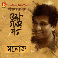 Manisha Murali Nair - Torun Golar Gaan, Vol. 3