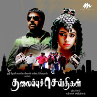 Johnson - Thalaippu Ceithigal (Original Motion Picture Soundtrack)
