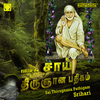Srihari - Sai Thirugnana Pathigam