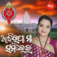 Sailabhama Mohapatra - Adirupa Maa Samlei