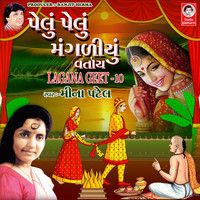 Meena Patel - Pelu Pelu Mangadiyu Vartay Lagana Geet, Vol. 10