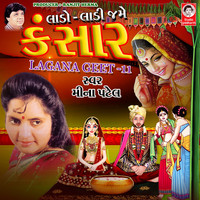 Meena Patel - Lado Ladi Jame Kansar Lagana Geet, Vol. 11