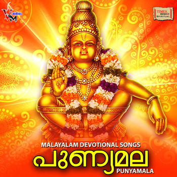 Various Artists - Punya Mala