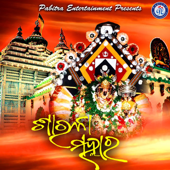 Various Artists - Sarala Malhara