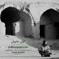 Faraz Kaviani - Gian Khamoush