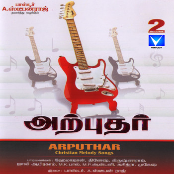 Various Artists - Arputhar, Vol. 02