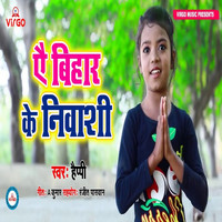 Happy - Ye Bihar Ke Niwashi