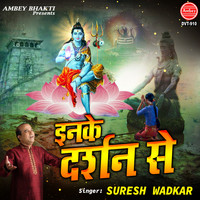 Suresh Wadkar - Inke Darshan Se