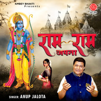 Anup Jalota - Ram Ram Japna