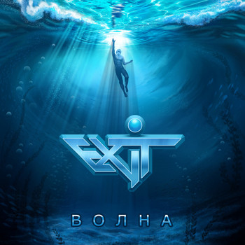 EX-IT - Волна