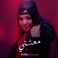 Cheba Souad - M3Ichti Wlat Samta