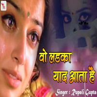 Rupali Gupta - Wo Ladka Yaad Aata Hai