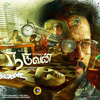 Dharan Kumar - Naduvan (Original Motion Picture Soundtrack)