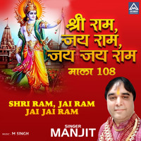 Manjit - Shri Ram Jai Ram Jai Jai Ram Mala 108