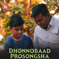 David Jones - Dhonnobaad Proshongsha