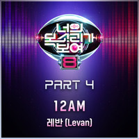 Levan - I CAN SEE YOUR VOICE 8 Pt. 4