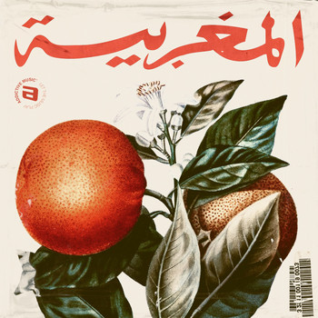 Various Artists - Moroccan Way