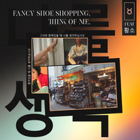 Aowl - Fancy Shoe Shopping, Think Of Me