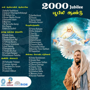 Various Artists - 2000 Jubilee