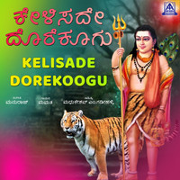 Mamatha - Kelisade Dorekoogu - Single