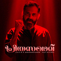Bijibal - Priyasakhaavu