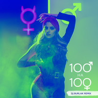 Mihaela Fileva - 100 на 100 (DJ Burlak Remix)
