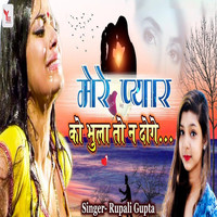Rupali Gupta - Mere Pyaar Ko Bhula to Na Doge