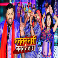 Samar Singh - Nannannari Nannannara